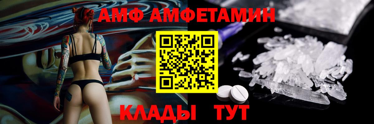 АМФЕТАМИН  Вход с VPN  АМФЕТАМИН  Амфетамин Розовый  Энгельс 