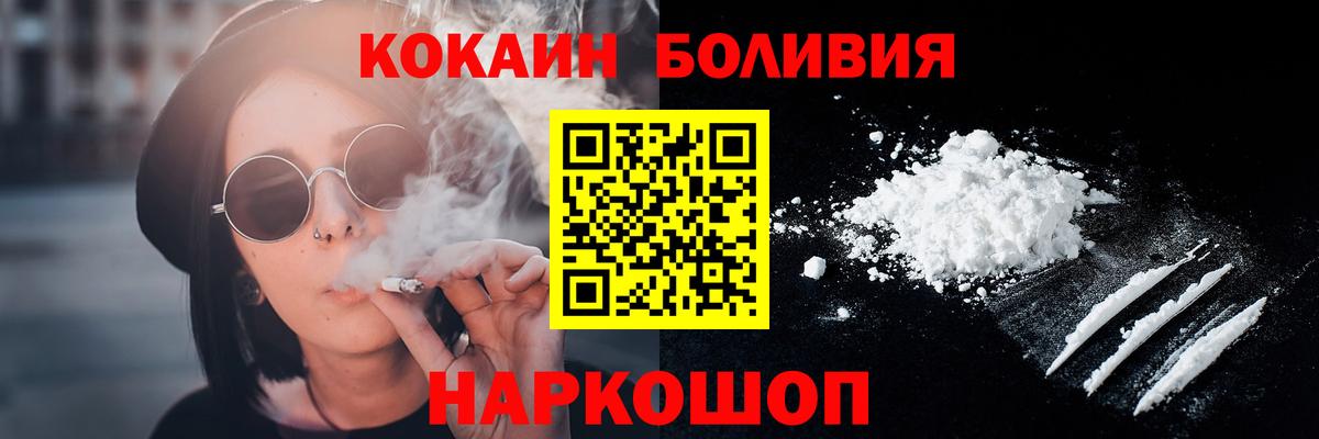 Cocaine FishScale Энгельс
