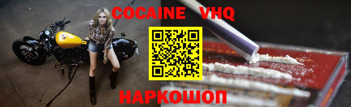Кокаин Fish Scale  COCAIN  Энгельс  Вход с VPN 