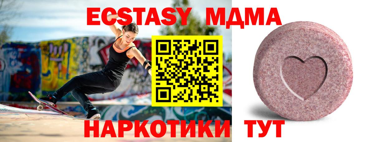 Ecstasy Philipp Plein Энгельс