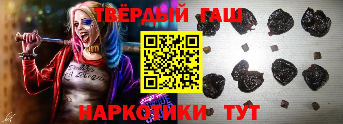 Гашиш  Вход с VPN  Энгельс  Гашиш Premium  ГАШИШ хэш 
