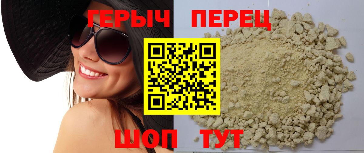 Героин VHQ  Вход с VPN  ГЕРОИН  Энгельс 