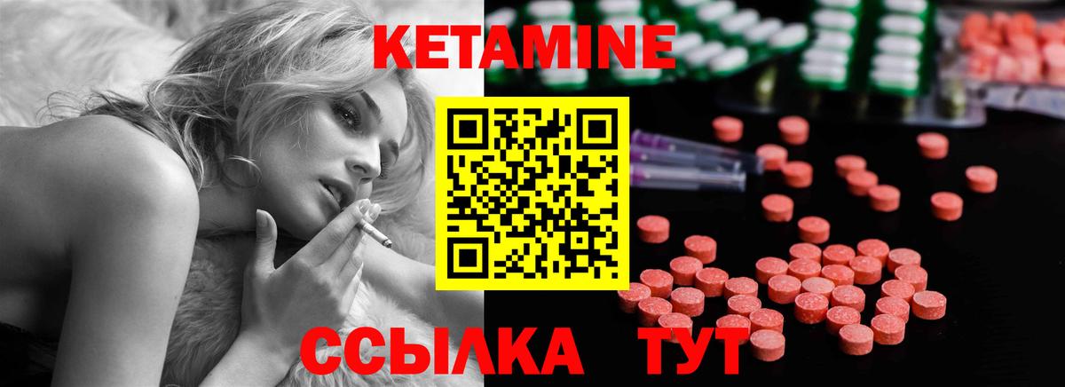 Энгельс  Кетамин VHQ  Вход с VPN 