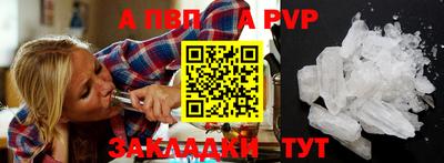 альфа пвп Конаково