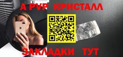 альфа пвп Конаково