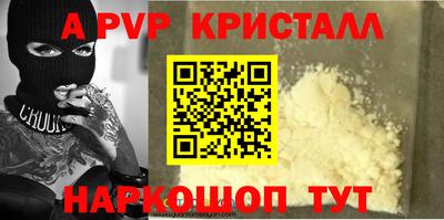 альфа пвп Конаково