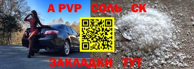 соль ск Коммунар