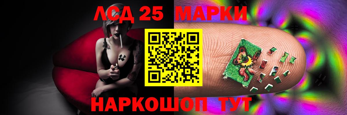 ЛСД экстази кислота Энгельс