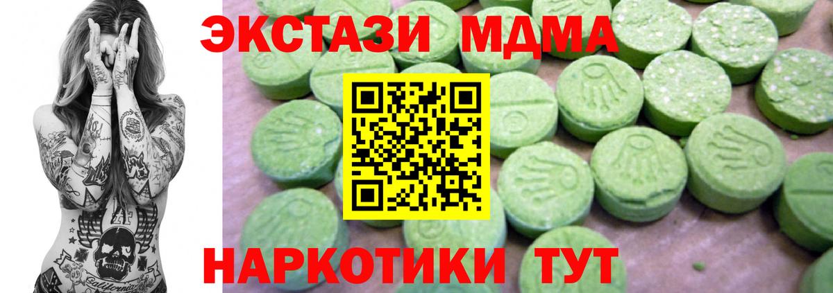 MDMA молли  Вход с VPN  МДМА кристаллы  МДМА  Энгельс 