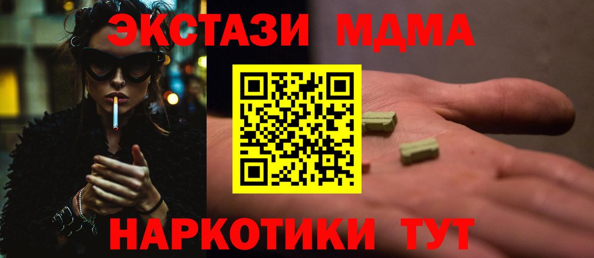 MDMA молли Энгельс