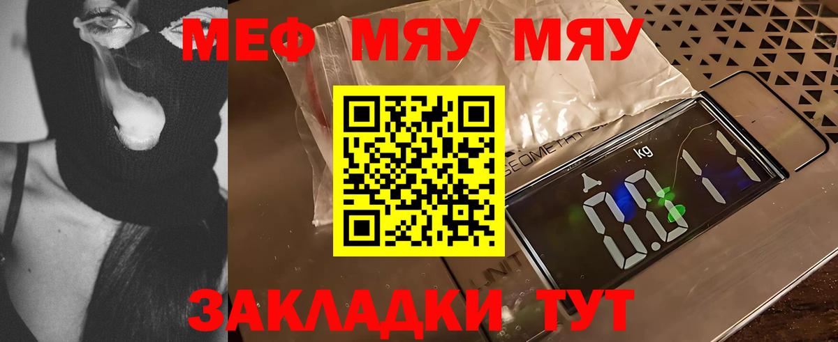 МЕФ кристаллы Энгельс