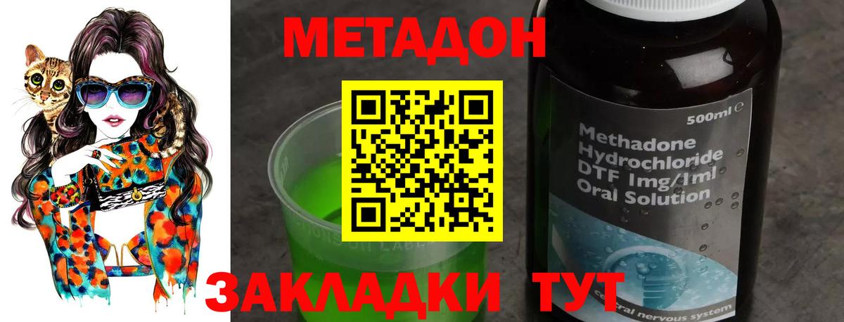 Энгельс  МЕТАДОН VHQ  OMG зеркало  Вход с VPN  МЕТАДОН methadone 