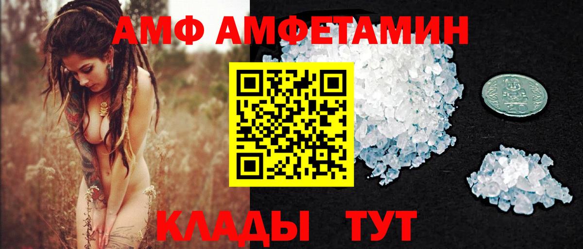 МЕТАМФЕТАМИН кристалл Энгельс