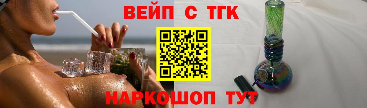 Энгельс  ТГК вейп  Вход с VPN 