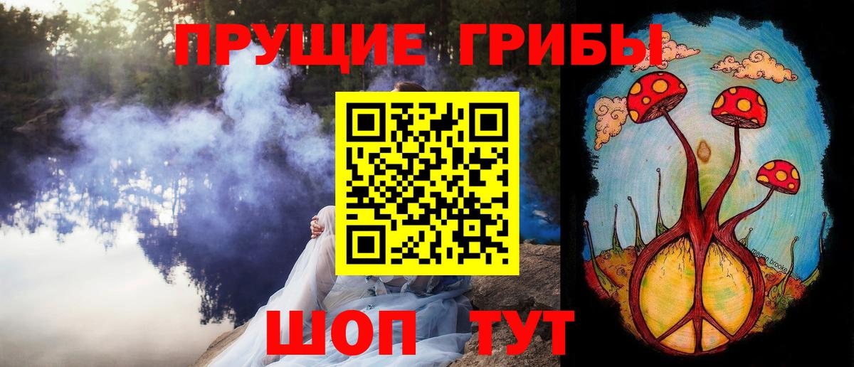 цена наркотик  Псилоцибиновые грибы мицелий  Вход с VPN  Энгельс 