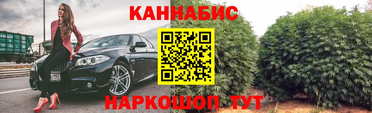 Бошки Шишки THC 21% Энгельс